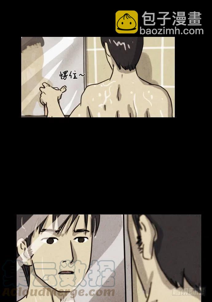 《奇奇妙妙》我杀了我自己 第19页