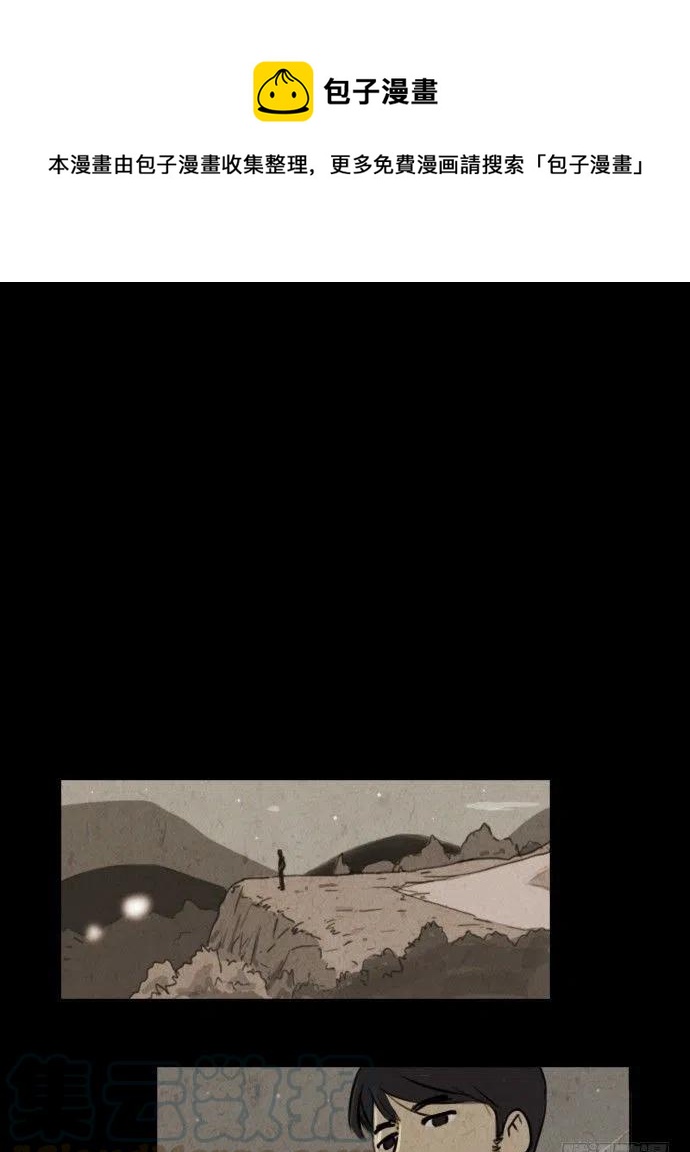 《奇奇妙妙》我杀了我自己 第1页