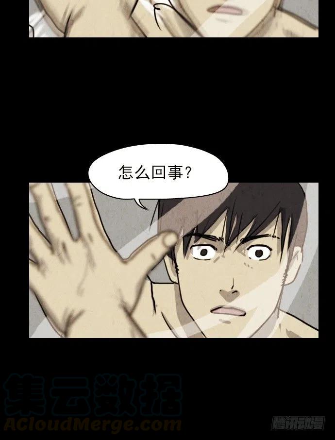 《奇奇妙妙》我杀了我自己 第23页