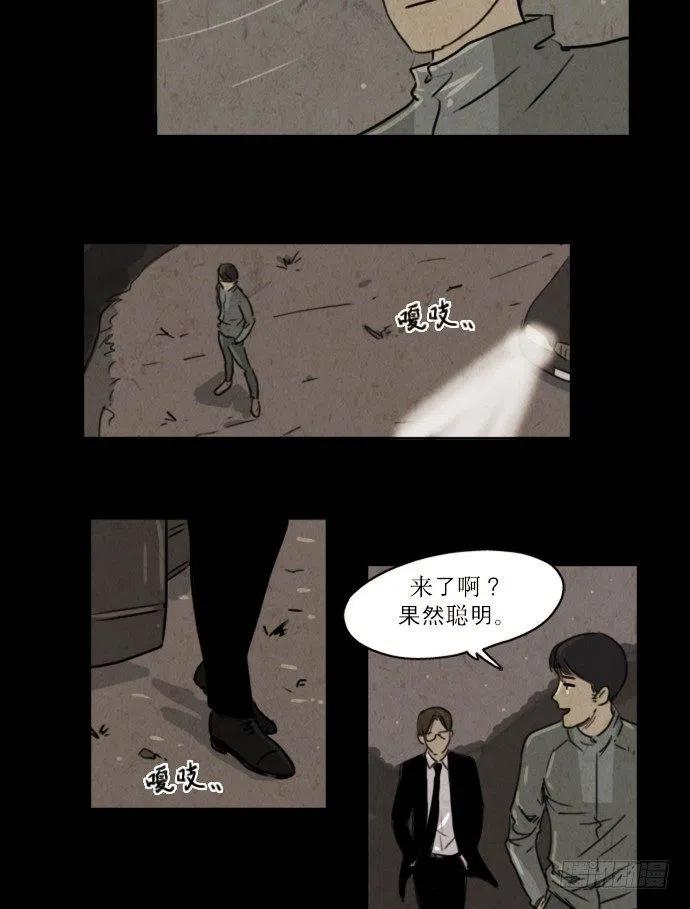 《奇奇妙妙》我杀了我自己 第2页