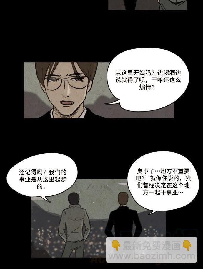 《奇奇妙妙》我杀了我自己 第3页