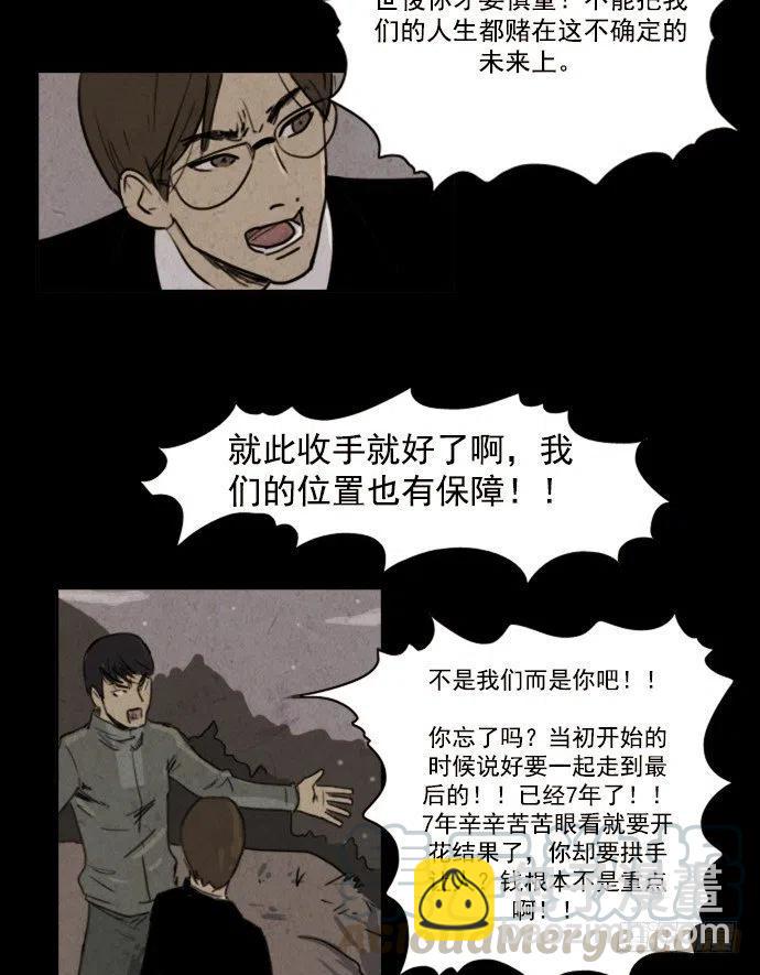 《奇奇妙妙》我杀了我自己 第5页