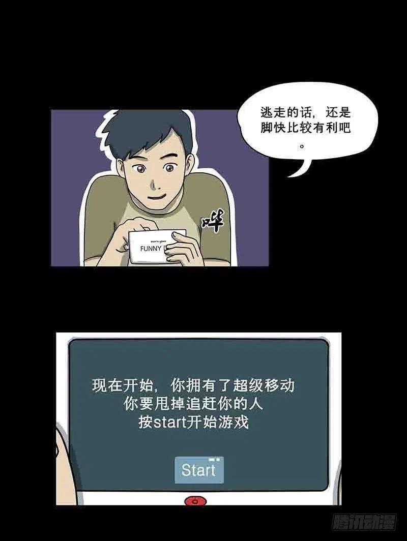 《奇奇妙妙》游戏迷 第12页