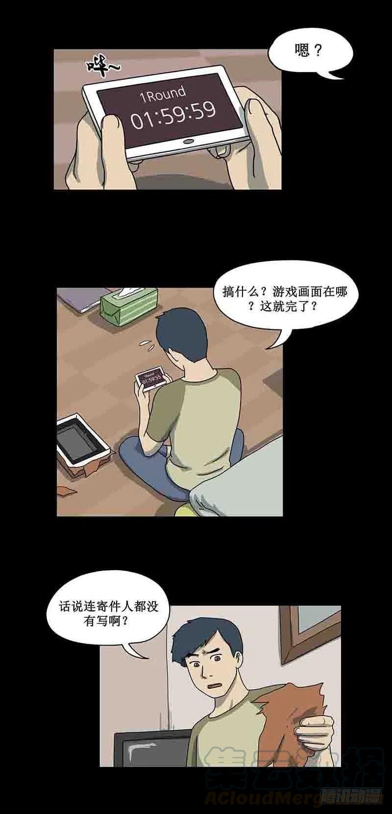 《奇奇妙妙》游戏迷 第15页
