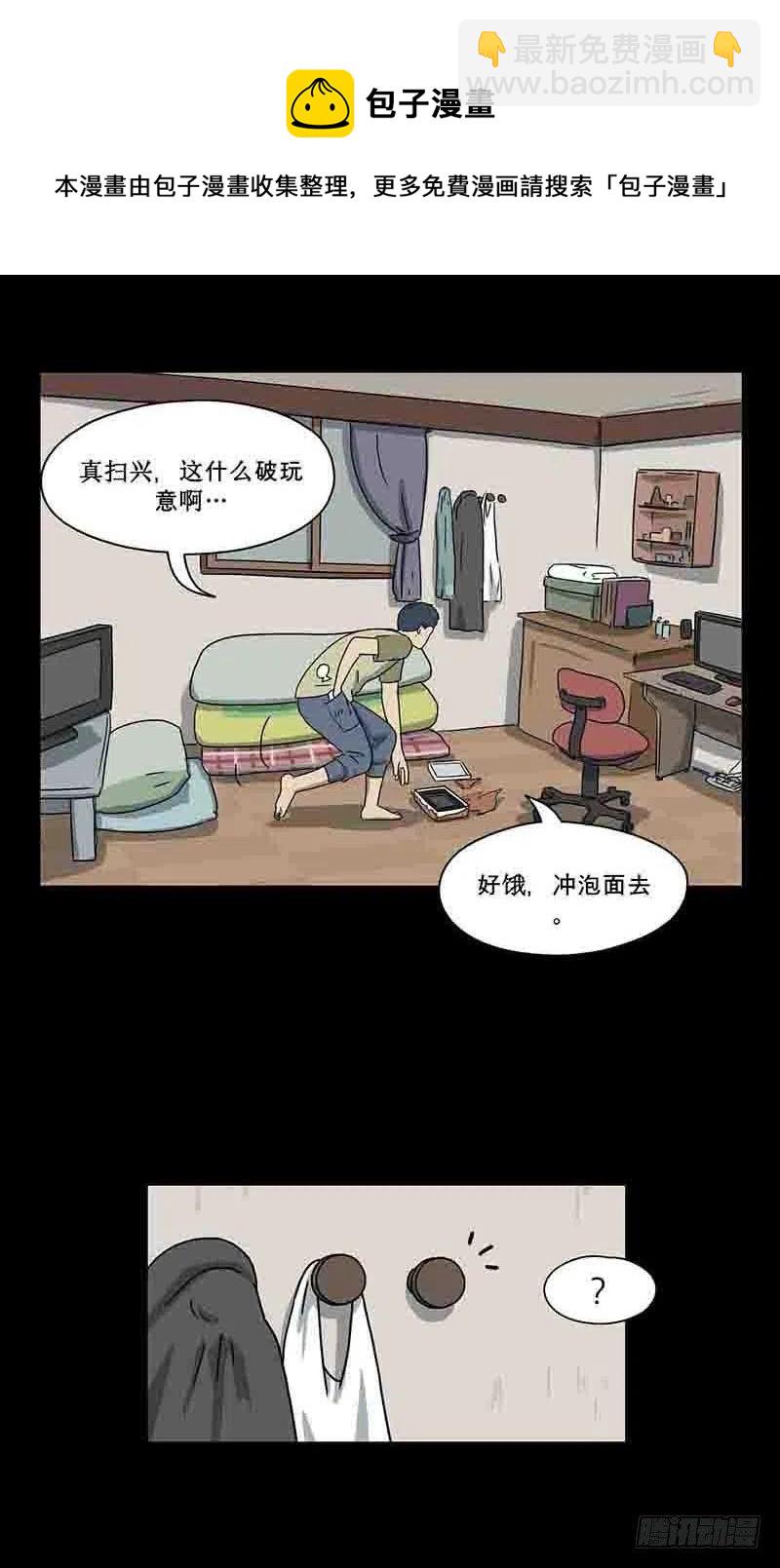《奇奇妙妙》游戏迷 第16页