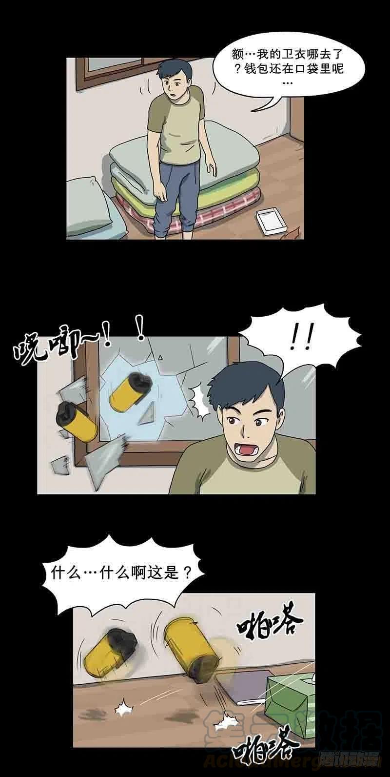 《奇奇妙妙》游戏迷 第17页