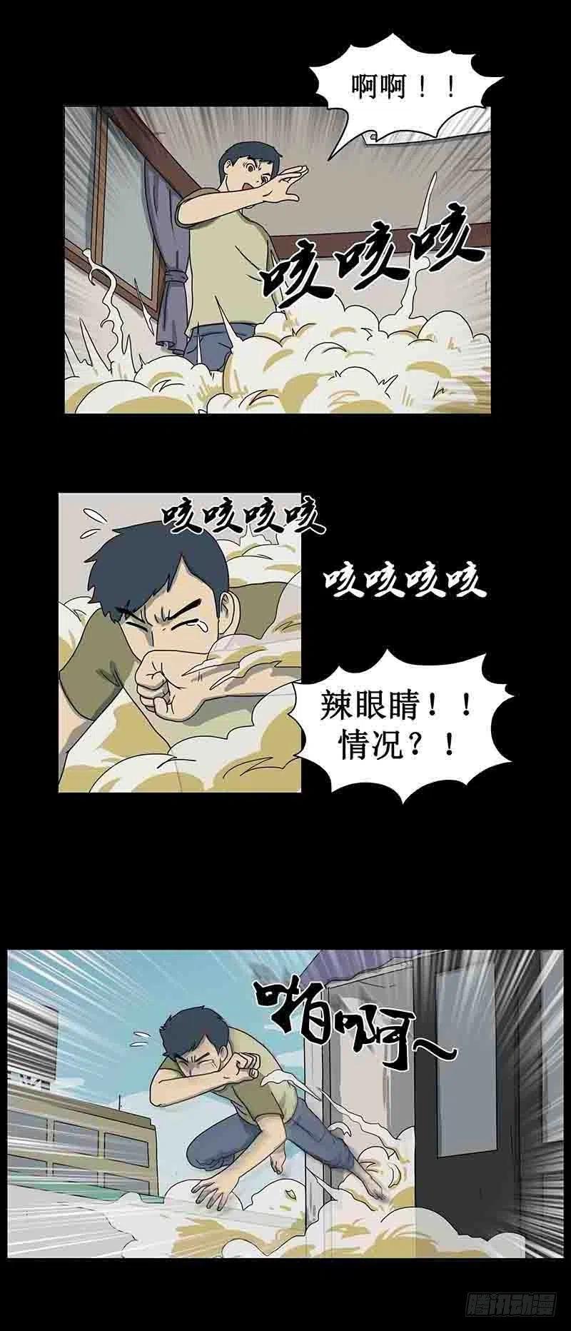 《奇奇妙妙》游戏迷 第18页