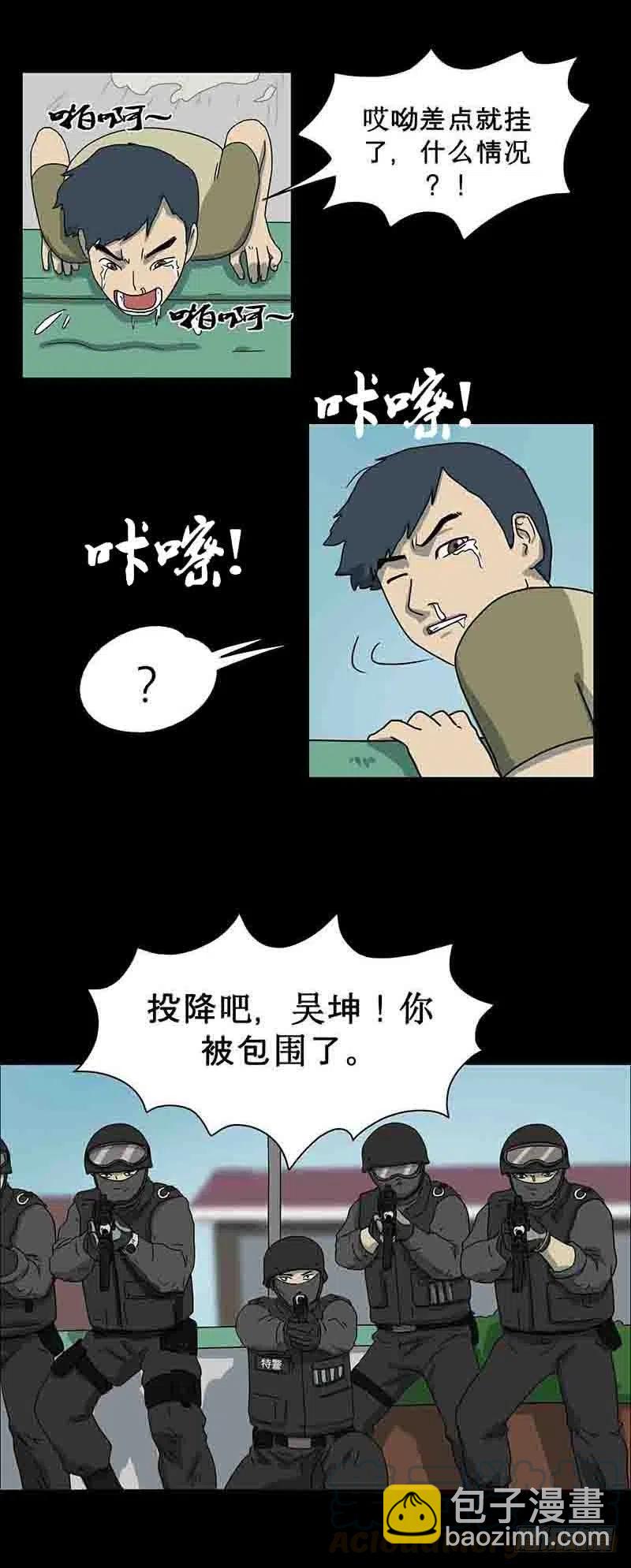 《奇奇妙妙》游戏迷 第19页