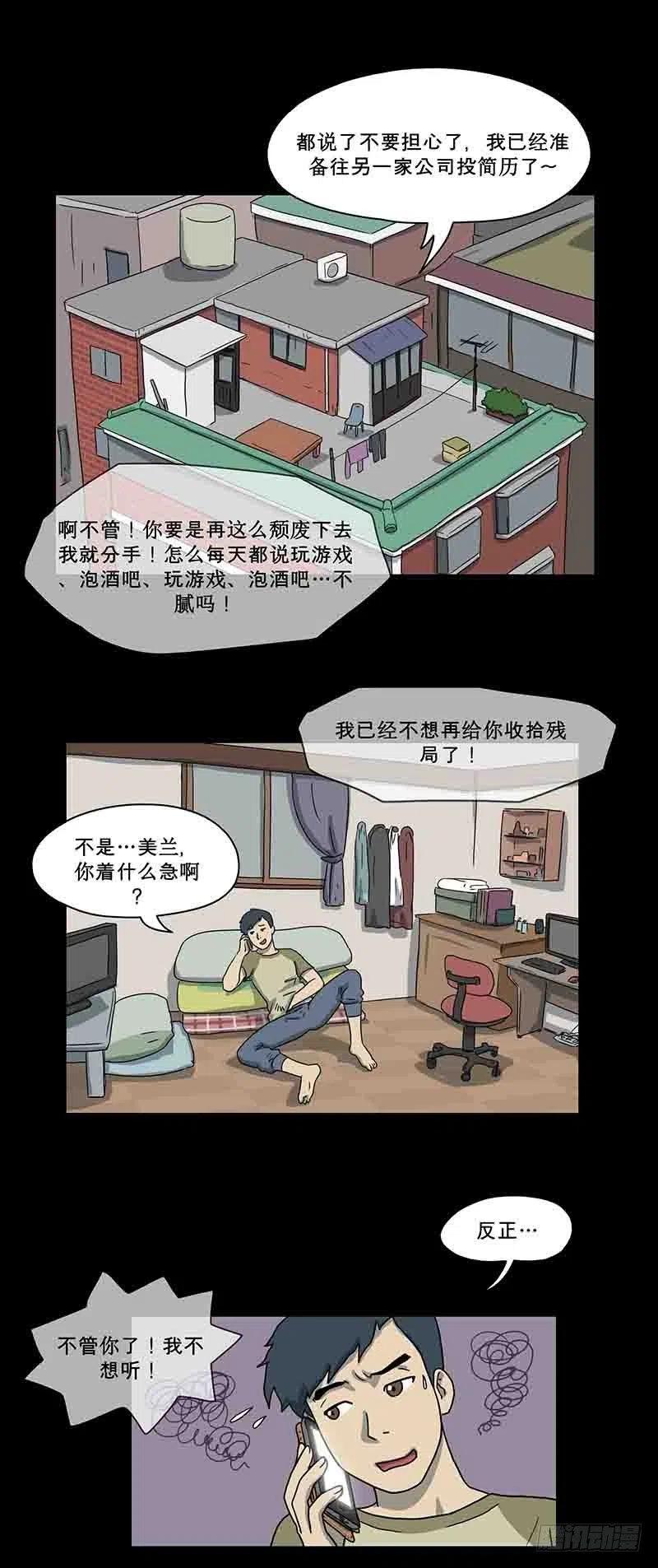 《奇奇妙妙》游戏迷 第2页
