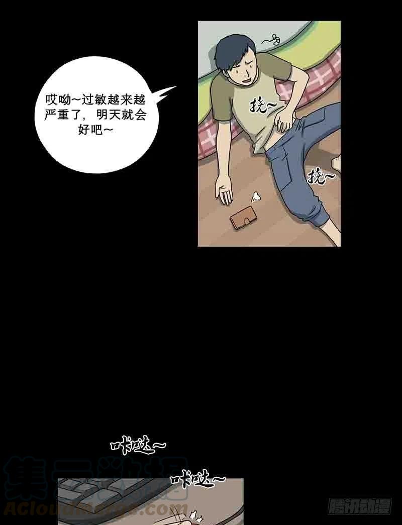 《奇奇妙妙》游戏迷 第3页