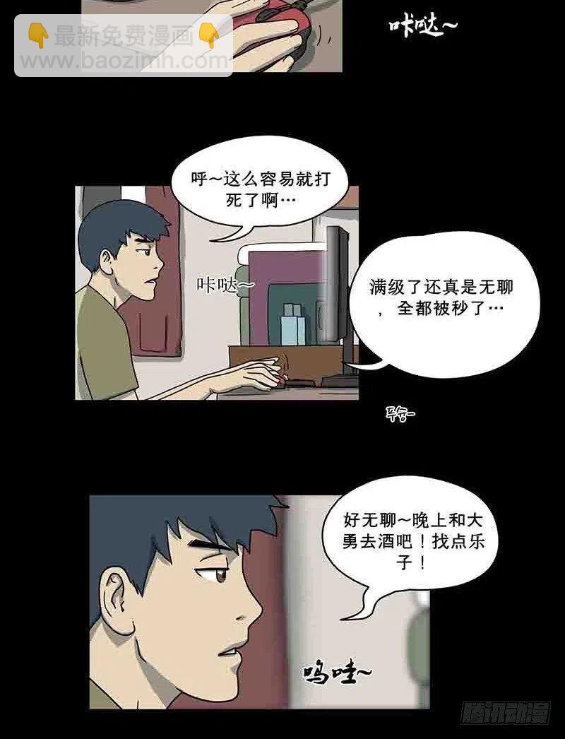 《奇奇妙妙》游戏迷 第4页