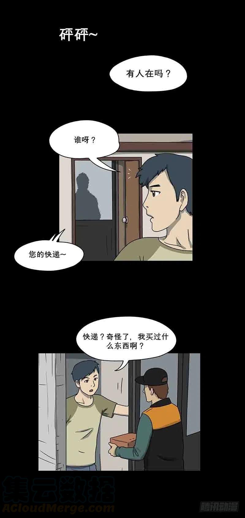 《奇奇妙妙》游戏迷 第5页