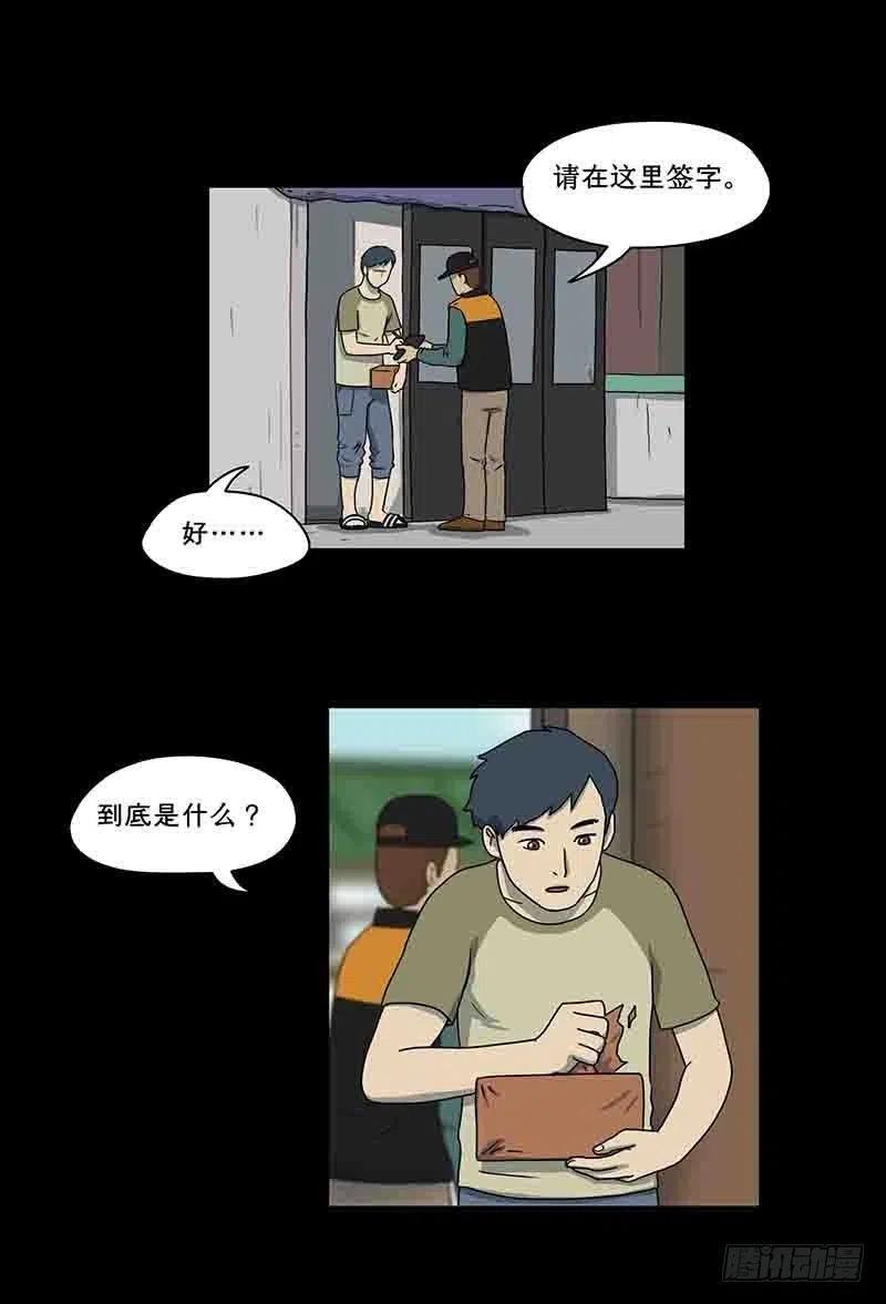《奇奇妙妙》游戏迷 第6页