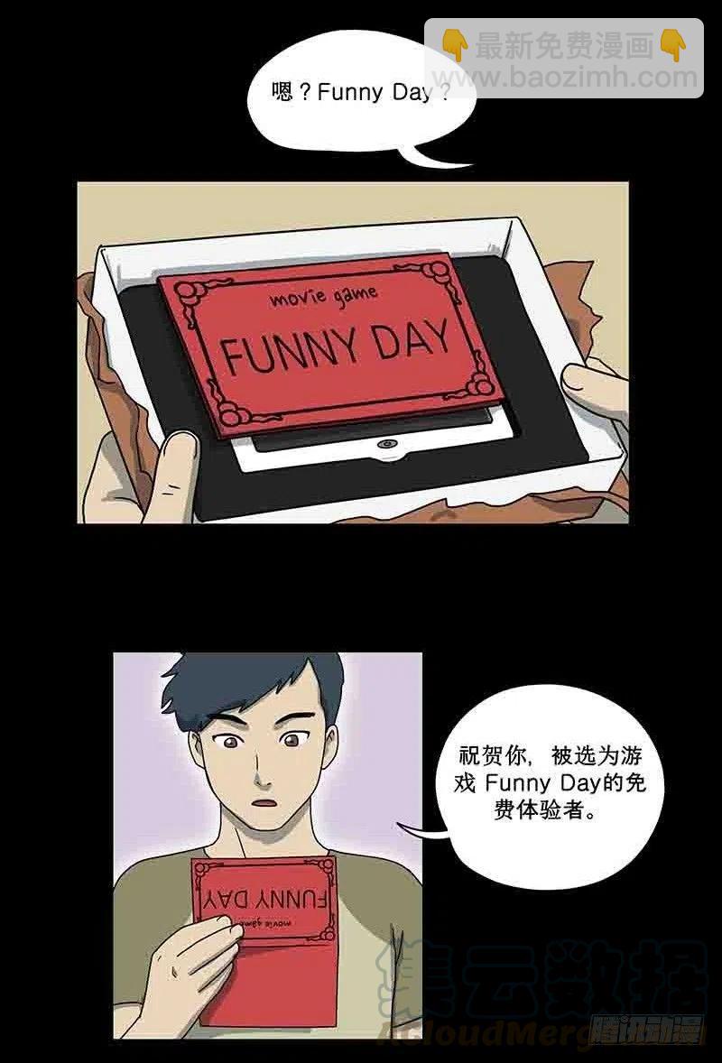 《奇奇妙妙》游戏迷 第7页