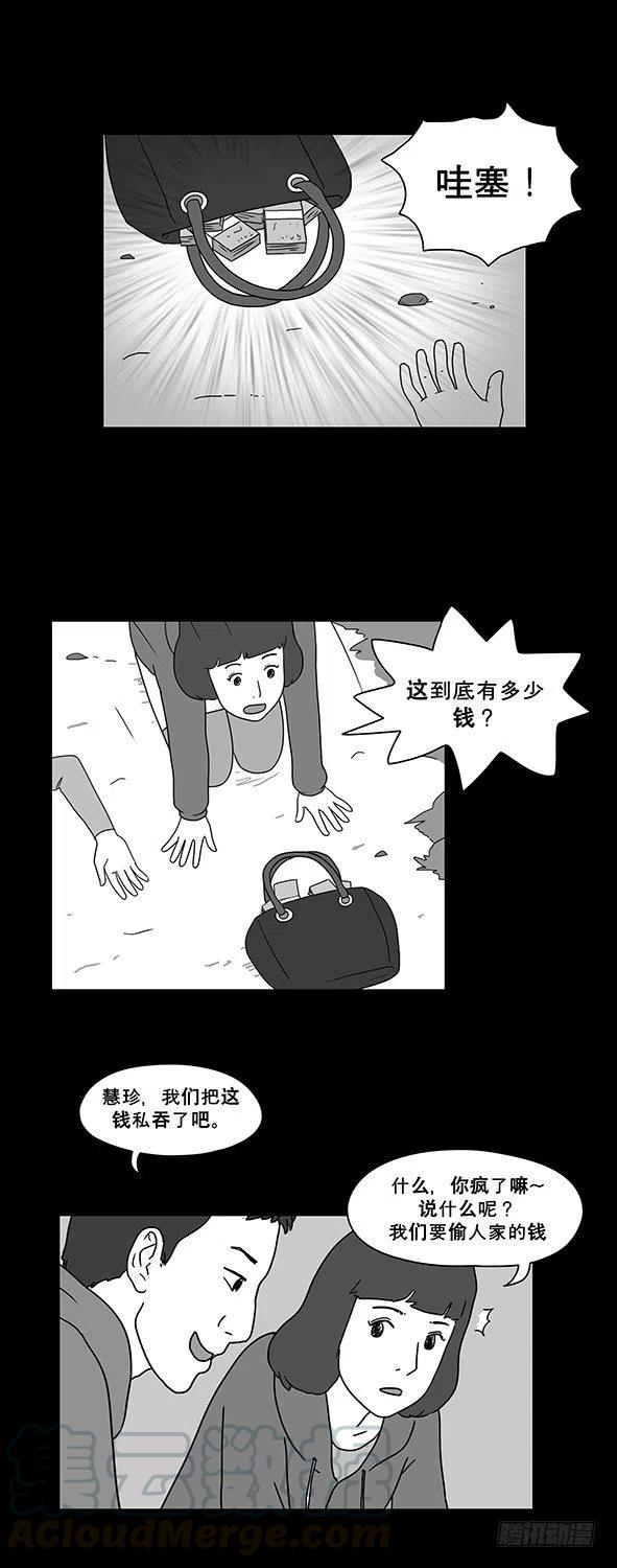 《奇奇妙妙》偶遇 第10页