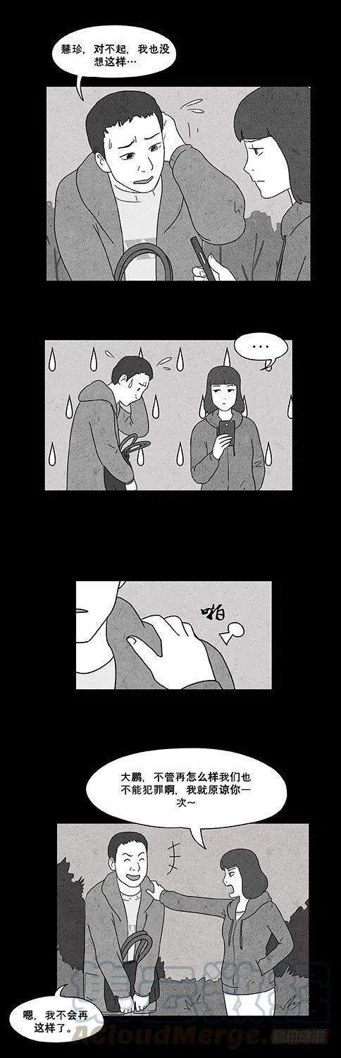 《奇奇妙妙》偶遇 第13页