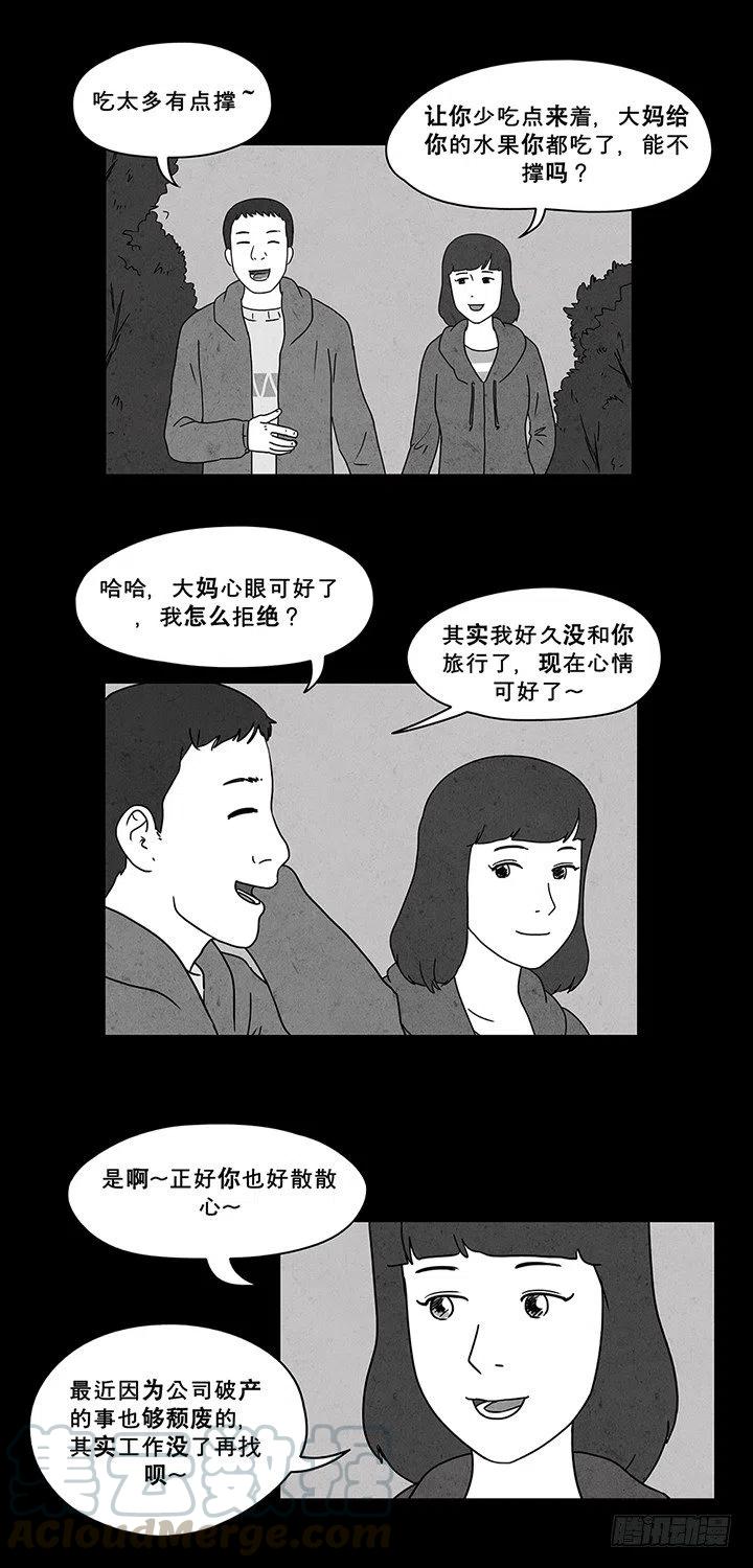 《奇奇妙妙》偶遇 第2页