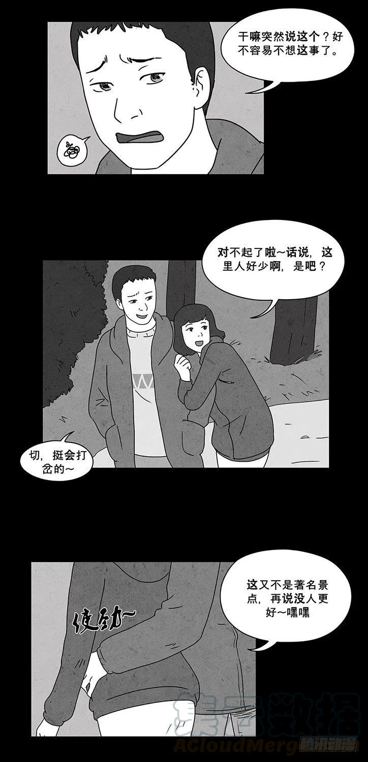 《奇奇妙妙》偶遇 第3页