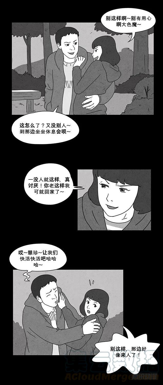 《奇奇妙妙》偶遇 第4页