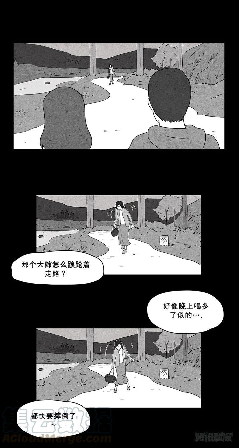 《奇奇妙妙》偶遇 第5页