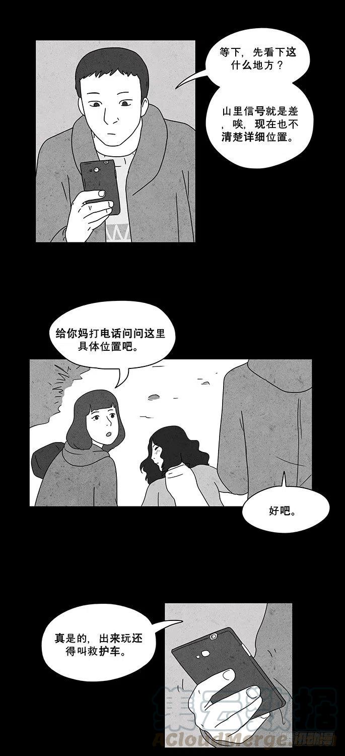 《奇奇妙妙》偶遇 第7页