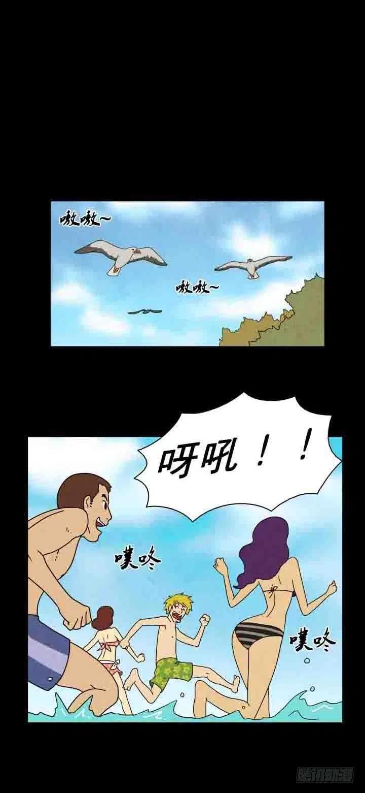 《奇奇妙妙》红色光圈 第14页