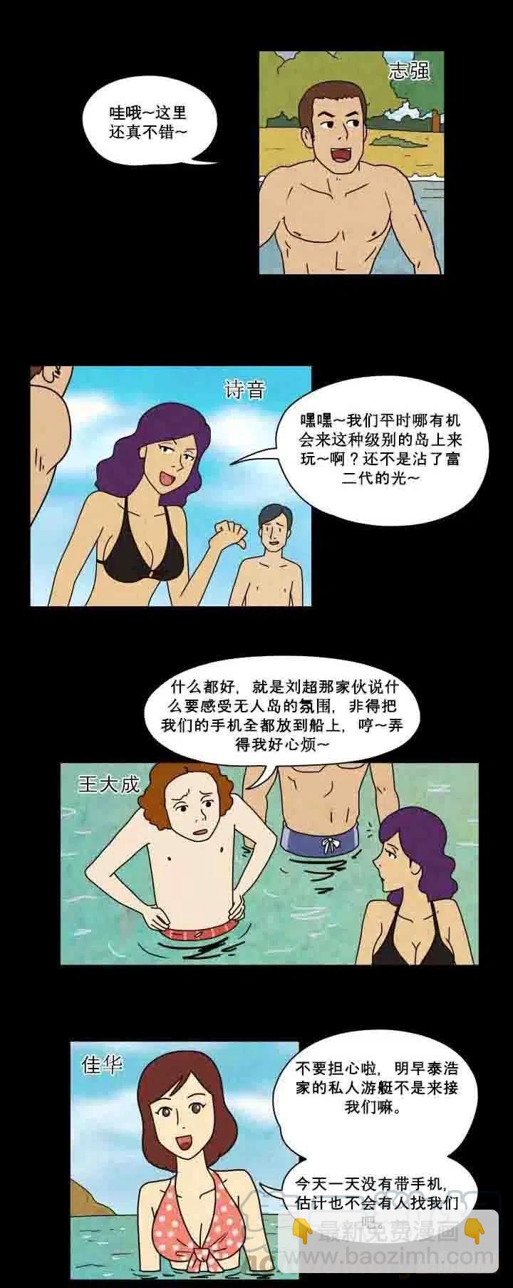 《奇奇妙妙》红色光圈 第15页