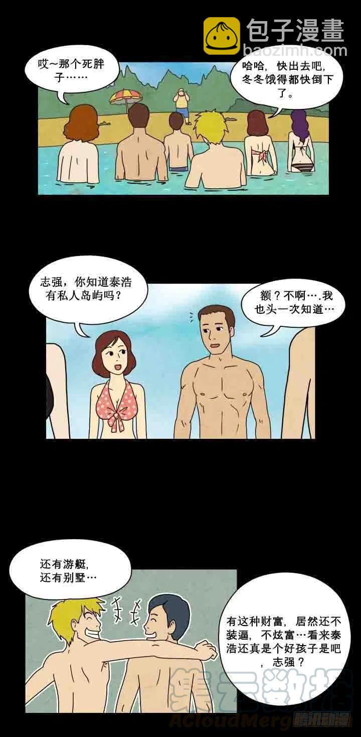 《奇奇妙妙》红色光圈 第17页