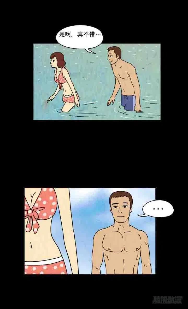 《奇奇妙妙》红色光圈 第18页