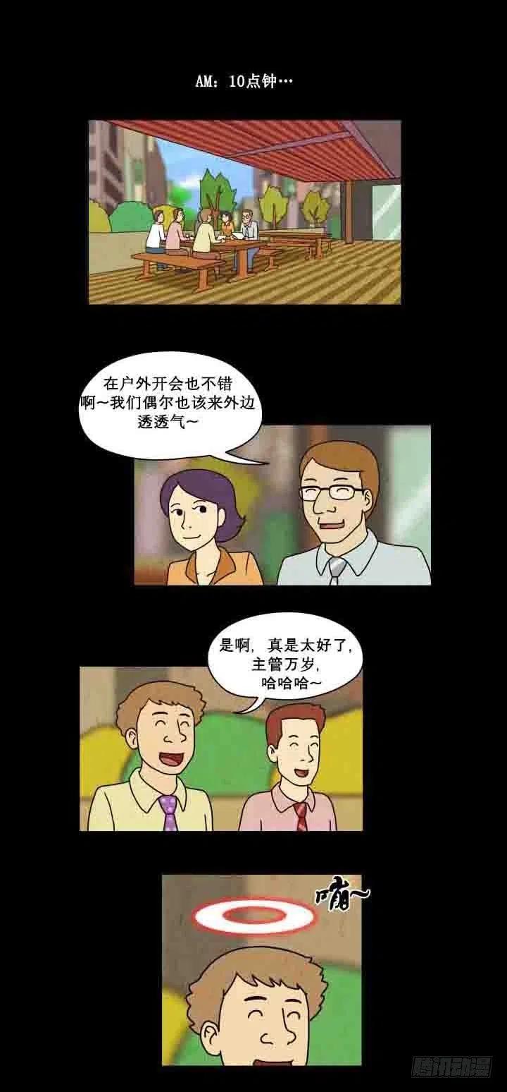 《奇奇妙妙》红色光圈 第2页