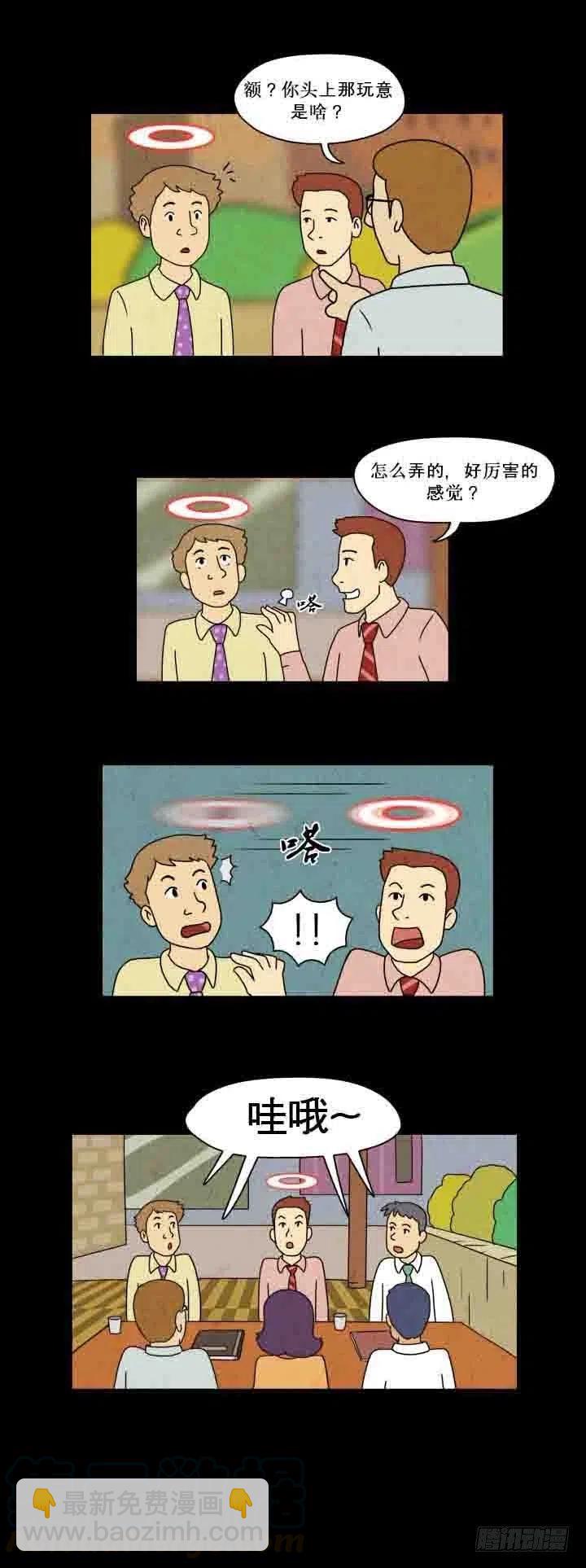 《奇奇妙妙》红色光圈 第3页