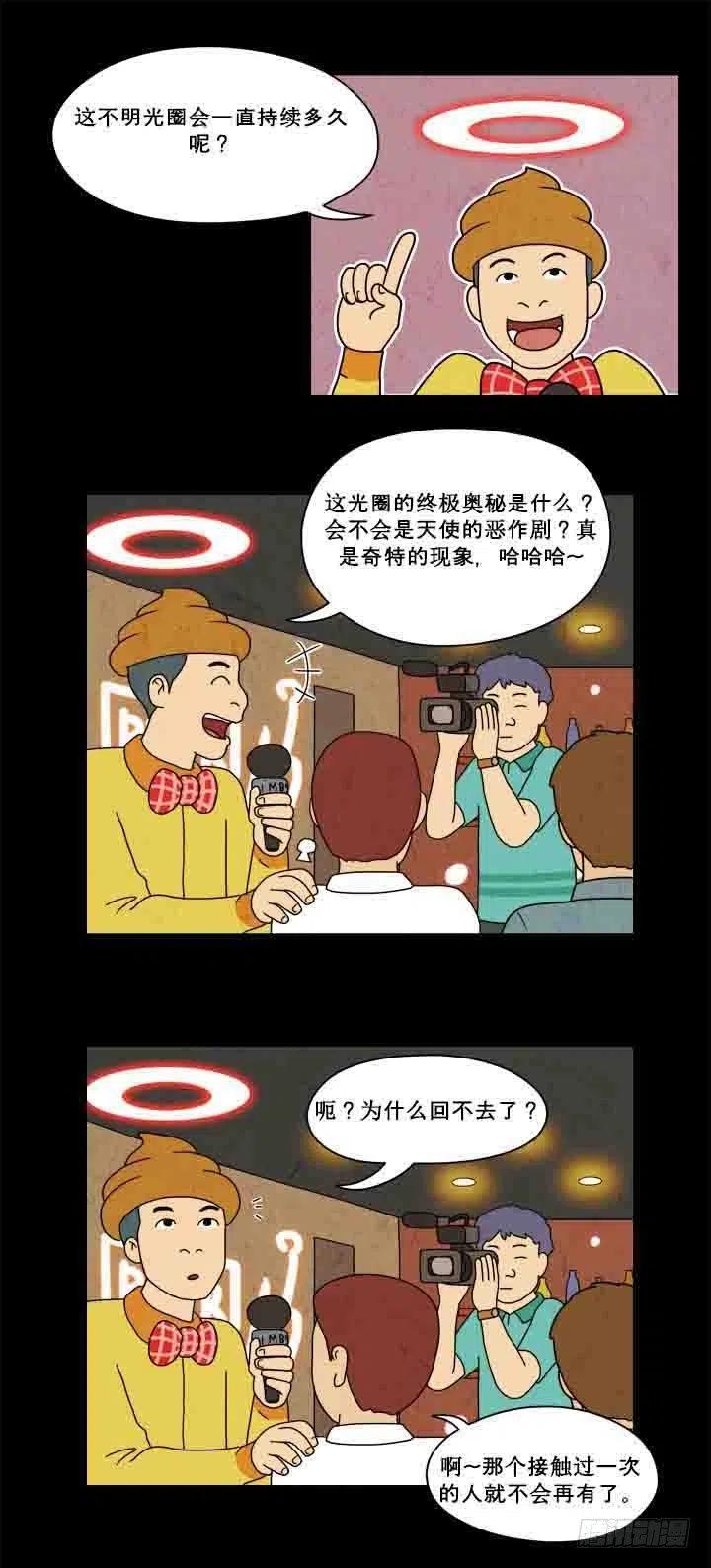 《奇奇妙妙》红色光圈 第6页