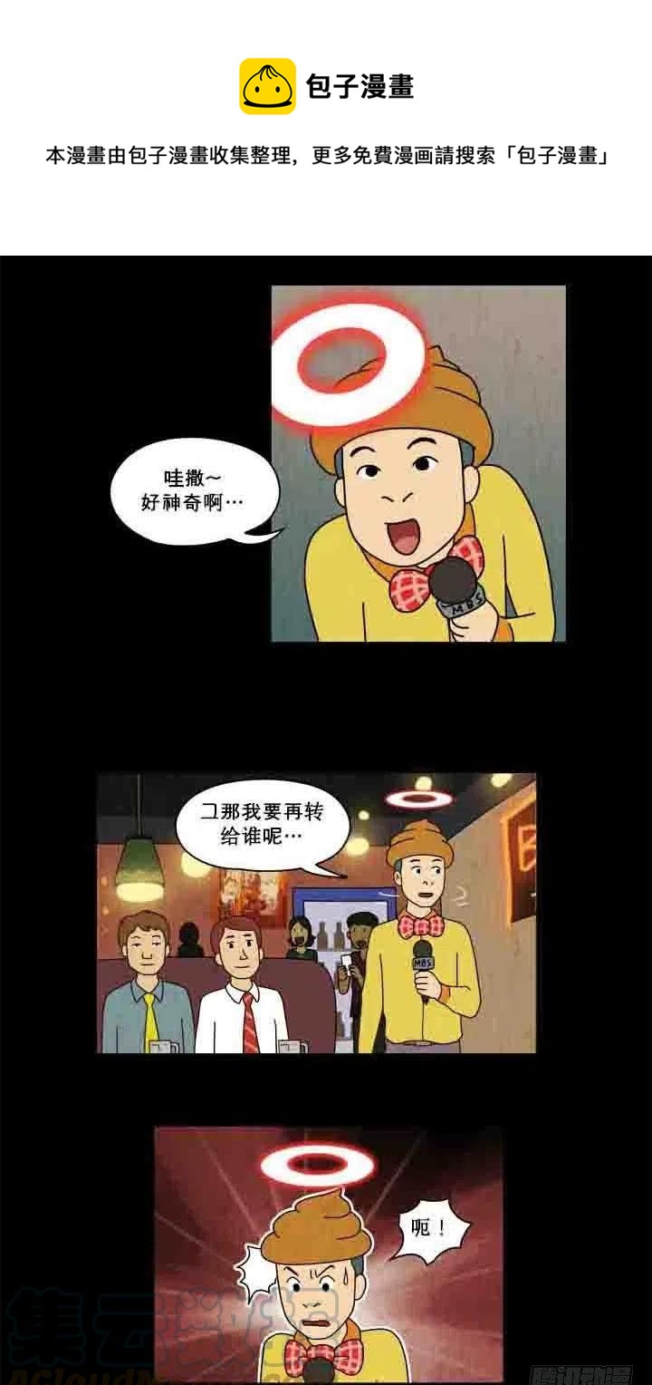 《奇奇妙妙》红色光圈 第7页