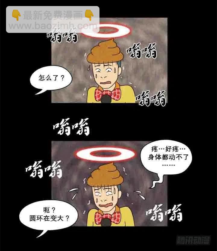 《奇奇妙妙》红色光圈 第8页