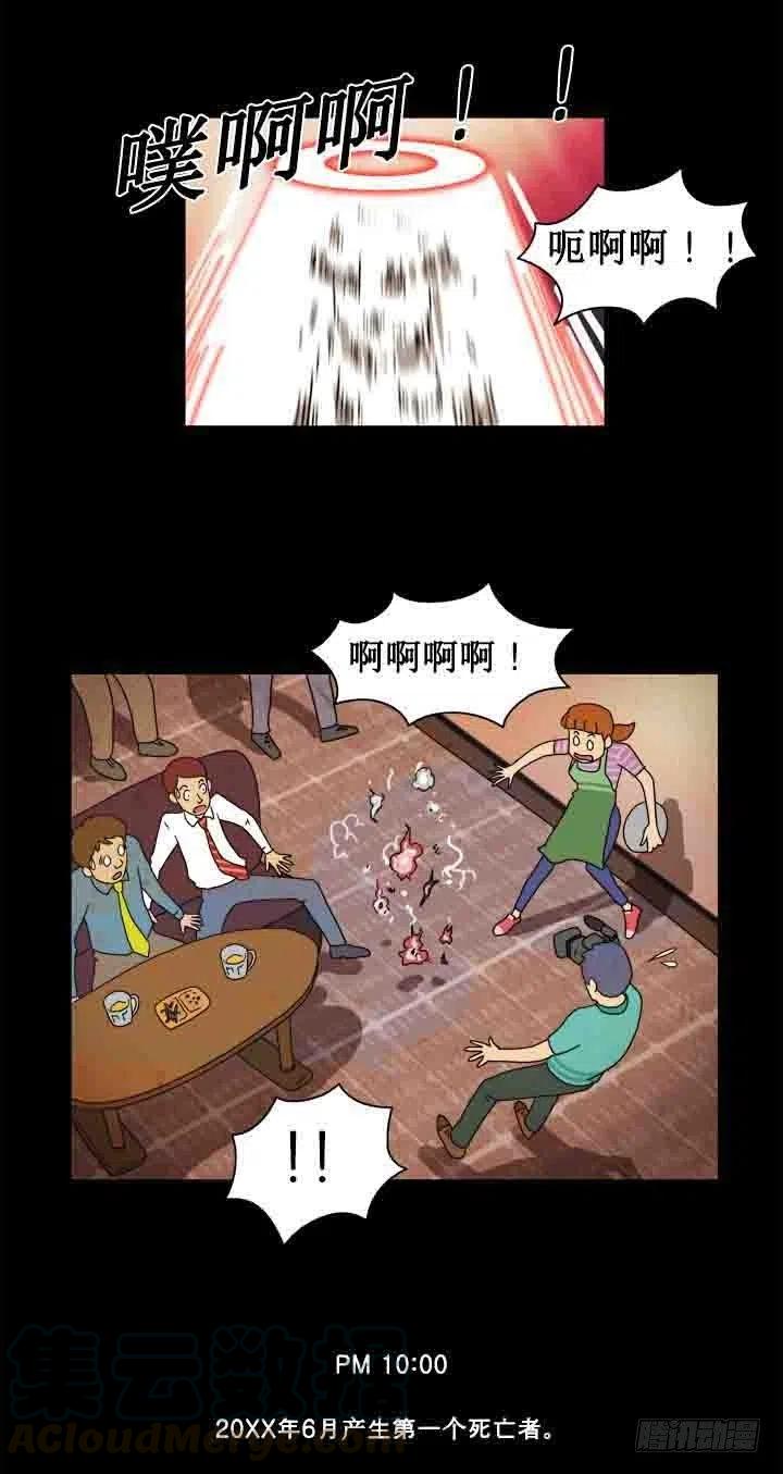 《奇奇妙妙》红色光圈 第9页