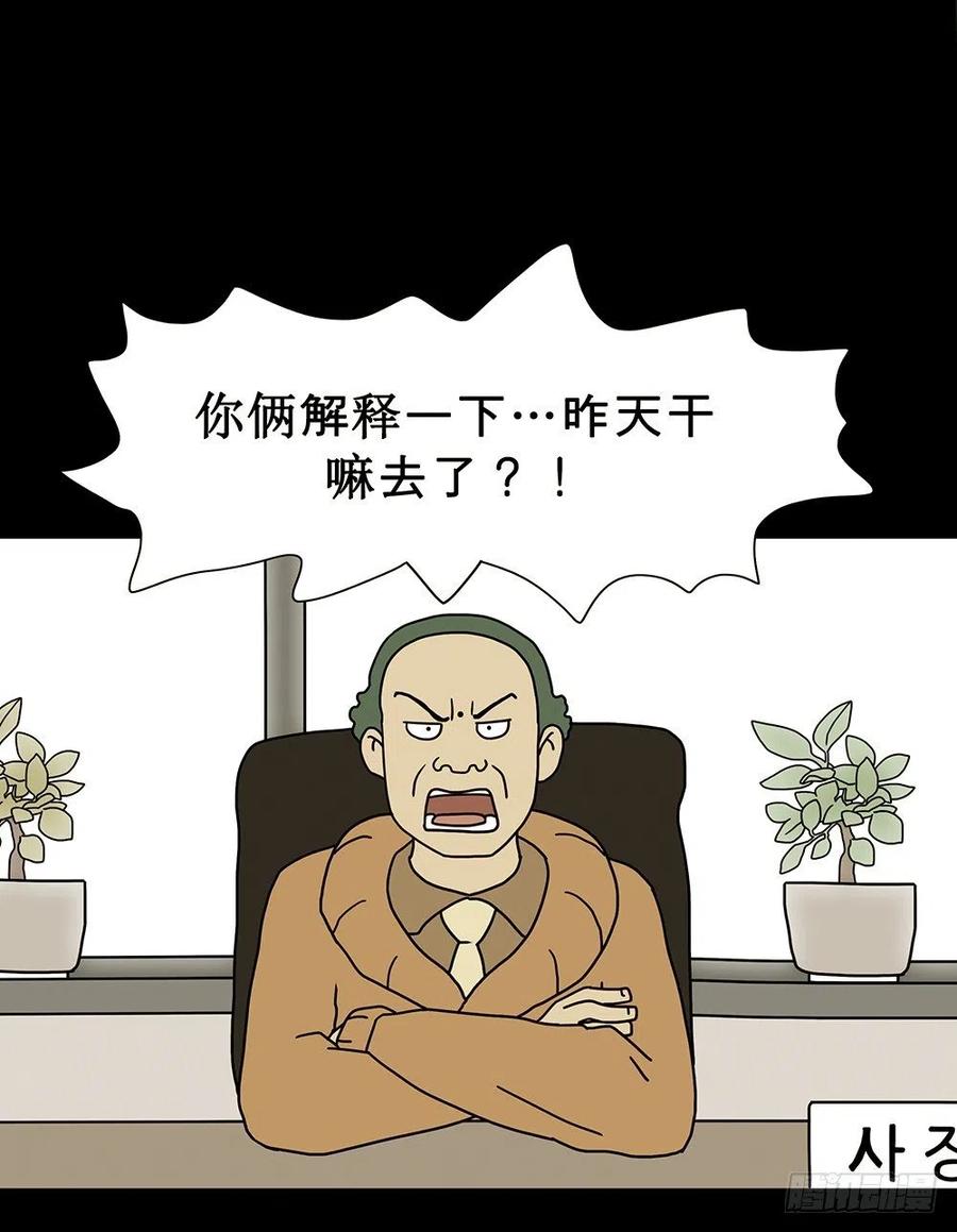 《奇奇妙妙》梦想成真 第10页
