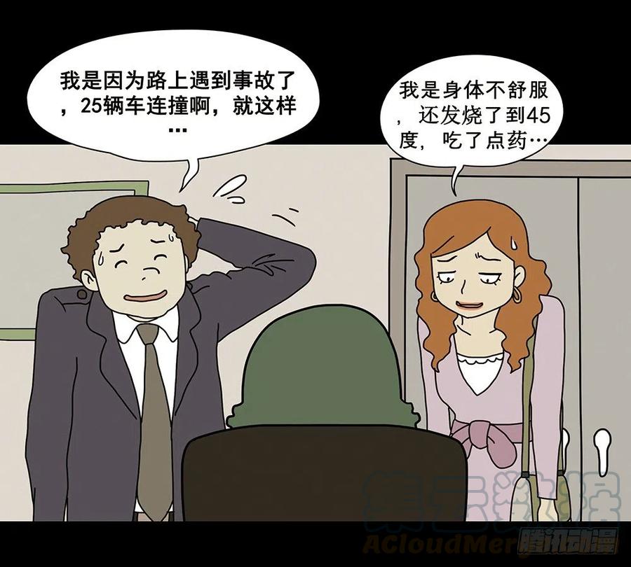 《奇奇妙妙》梦想成真 第11页