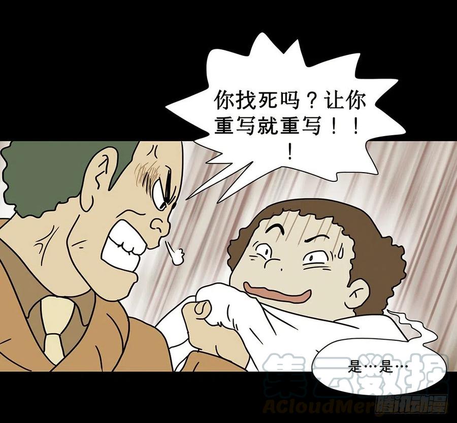 《奇奇妙妙》梦想成真 第15页