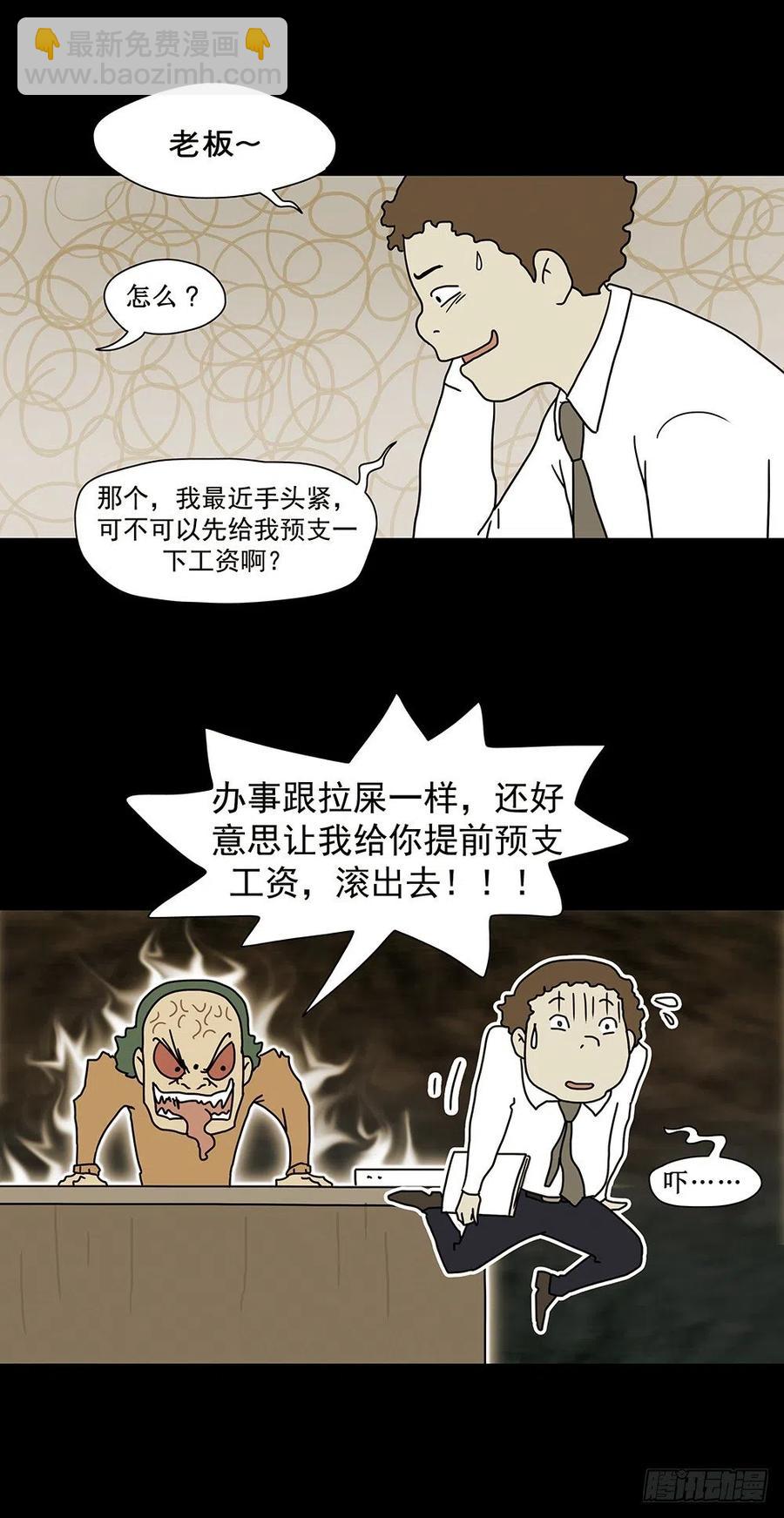 《奇奇妙妙》梦想成真 第16页
