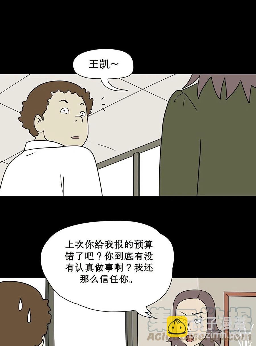 《奇奇妙妙》梦想成真 第17页