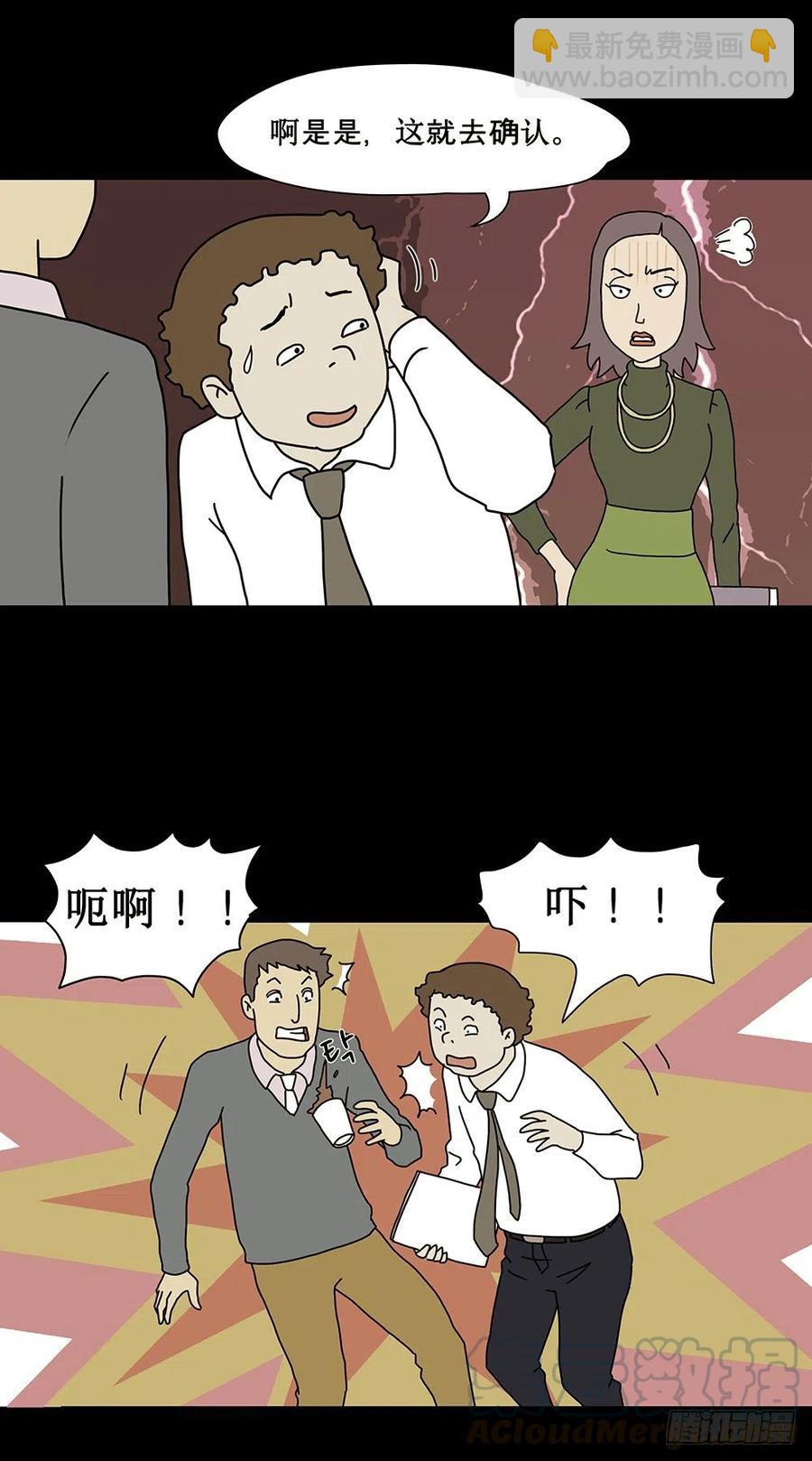 《奇奇妙妙》梦想成真 第19页