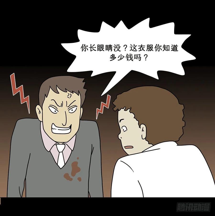 《奇奇妙妙》梦想成真 第20页