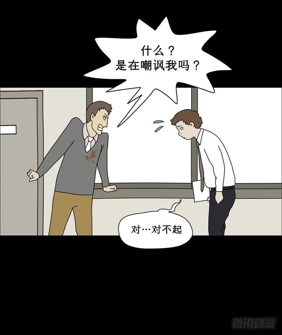 《奇奇妙妙》梦想成真 第22页