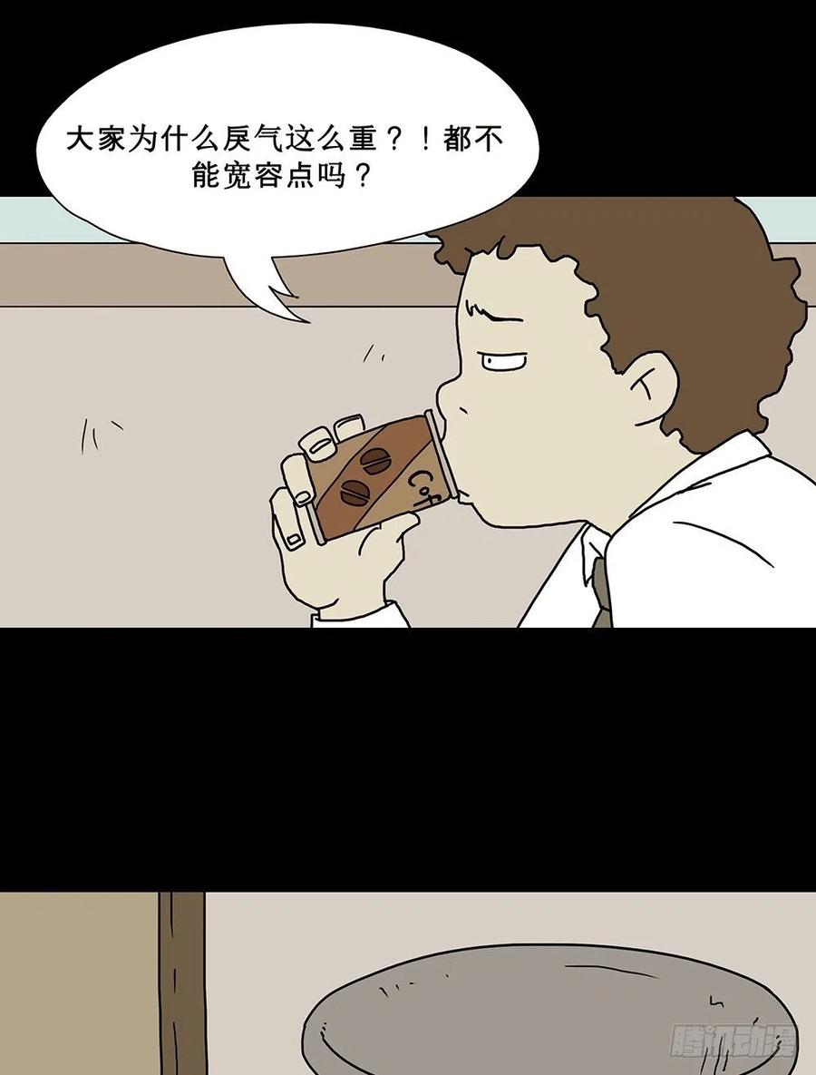 《奇奇妙妙》梦想成真 第24页