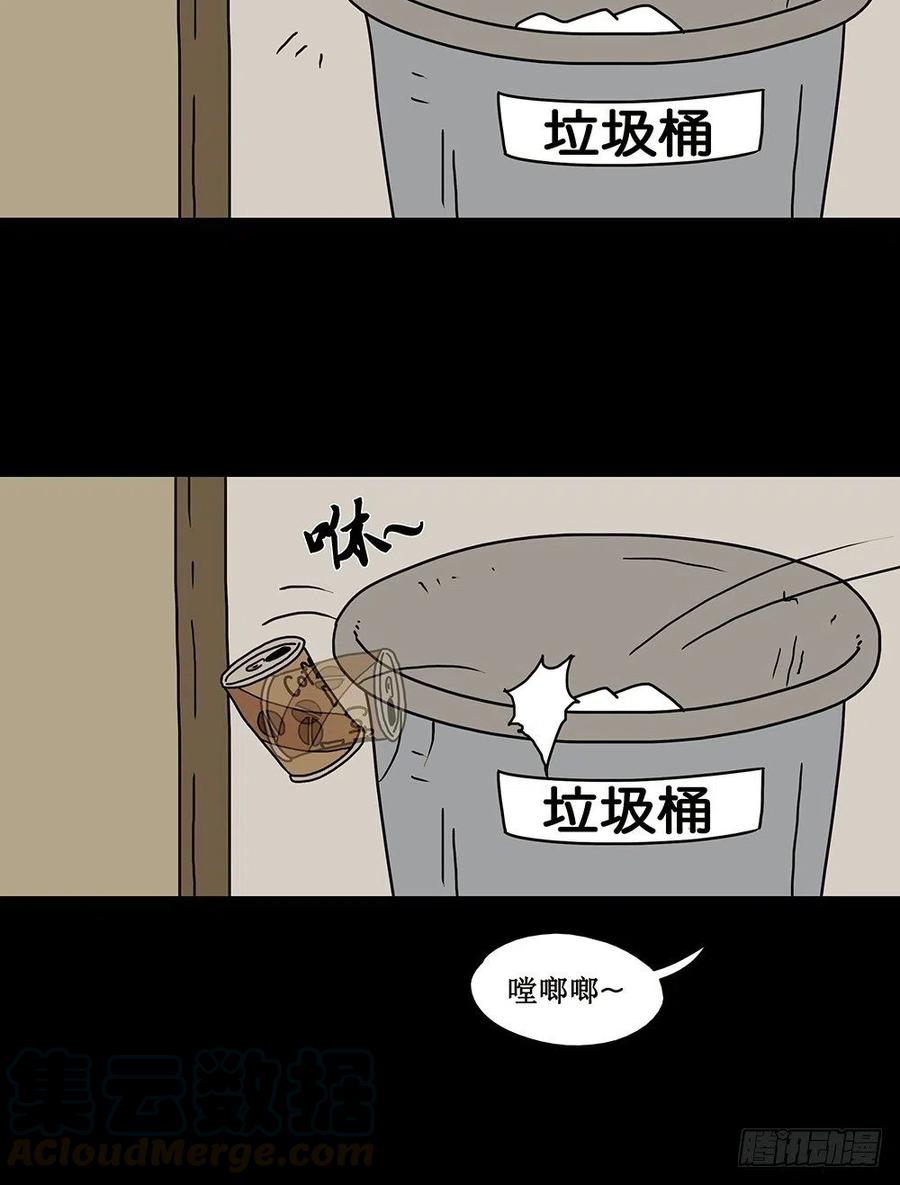 《奇奇妙妙》梦想成真 第25页