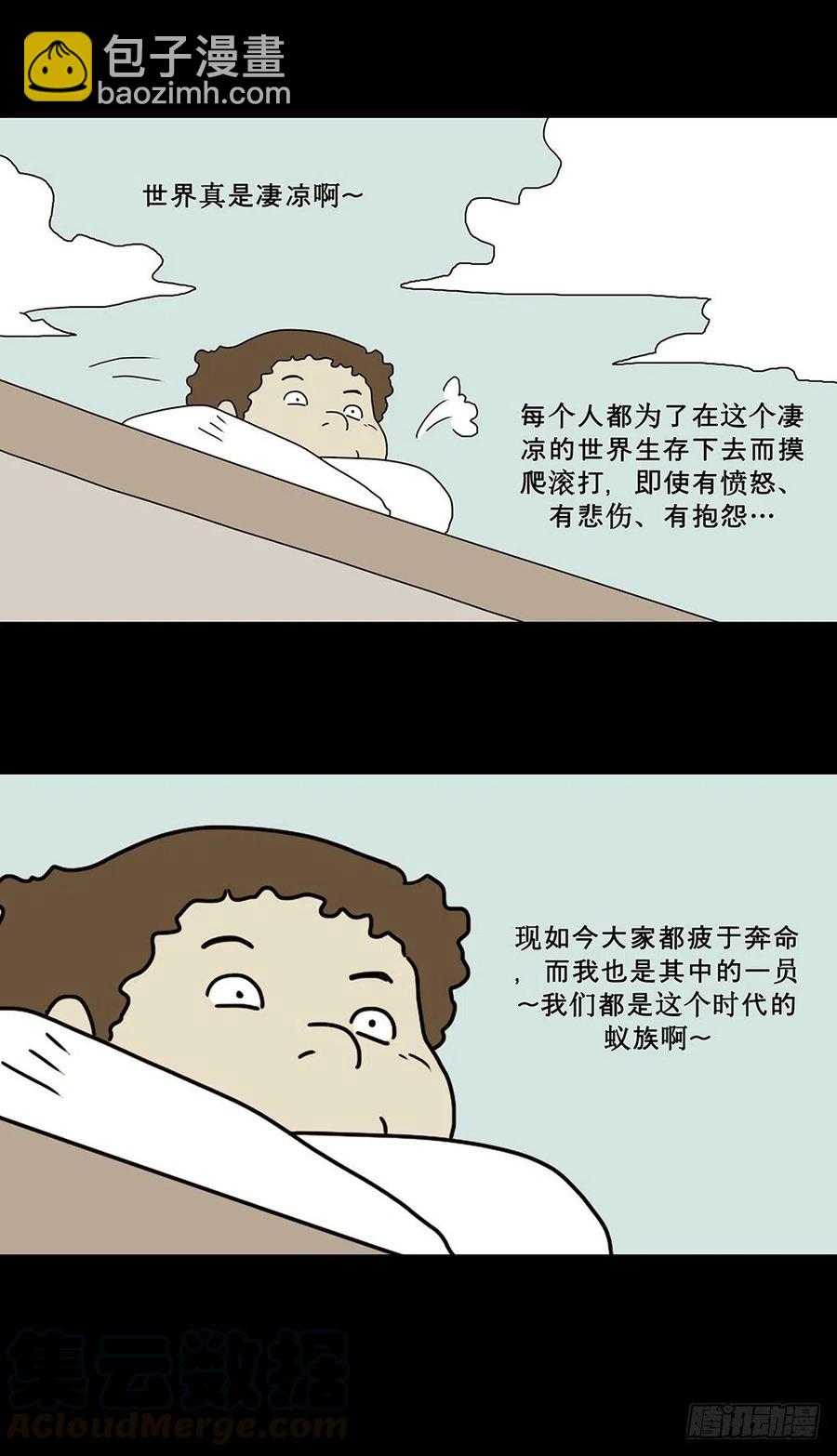 《奇奇妙妙》梦想成真 第27页