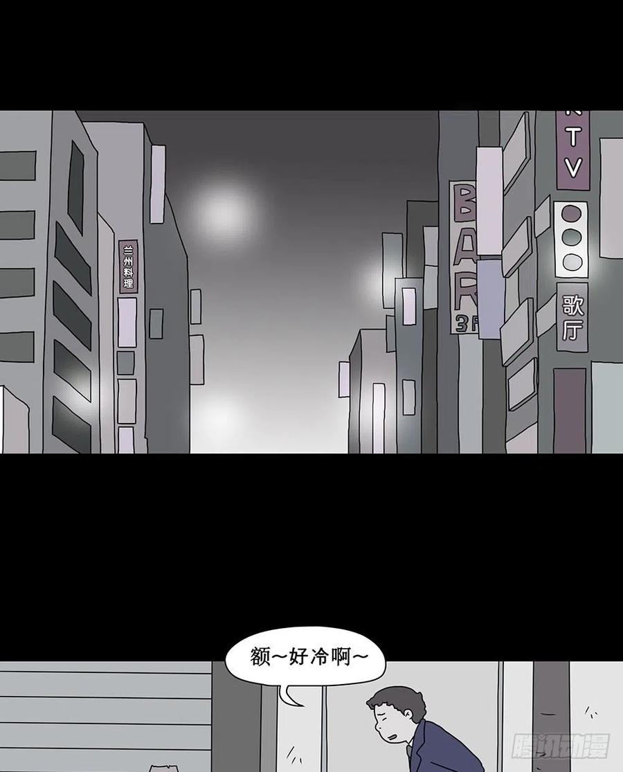 《奇奇妙妙》梦想成真 第28页