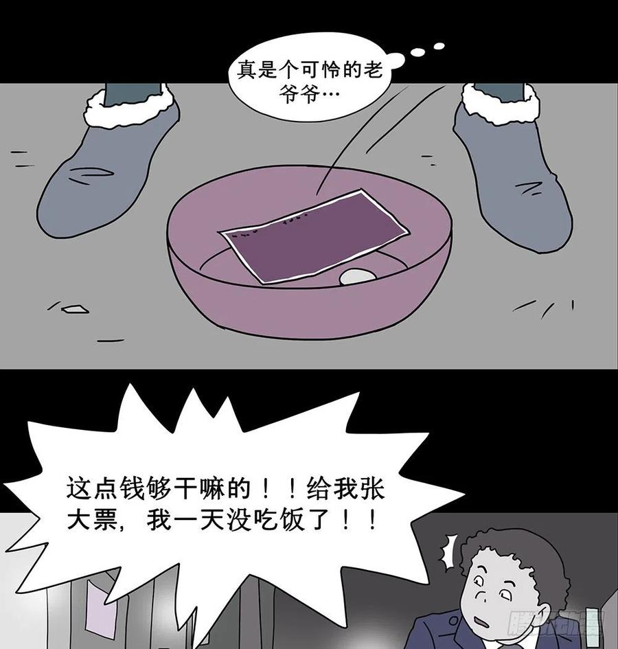 《奇奇妙妙》梦想成真 第30页