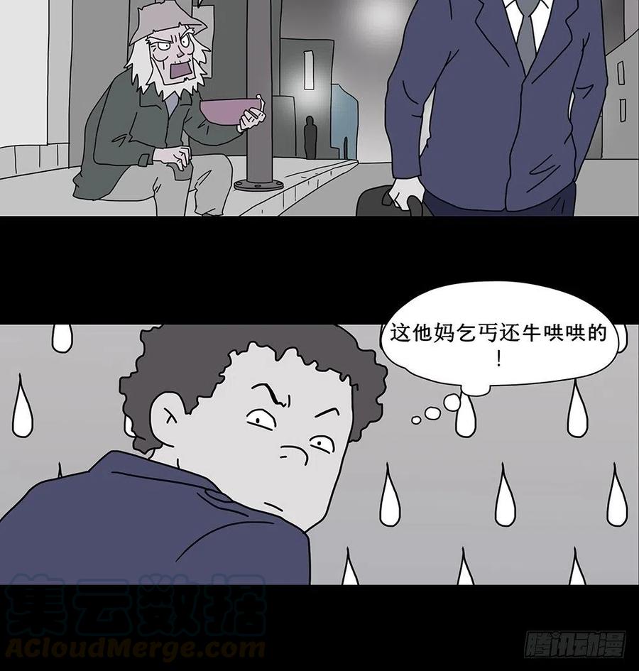 《奇奇妙妙》梦想成真 第31页