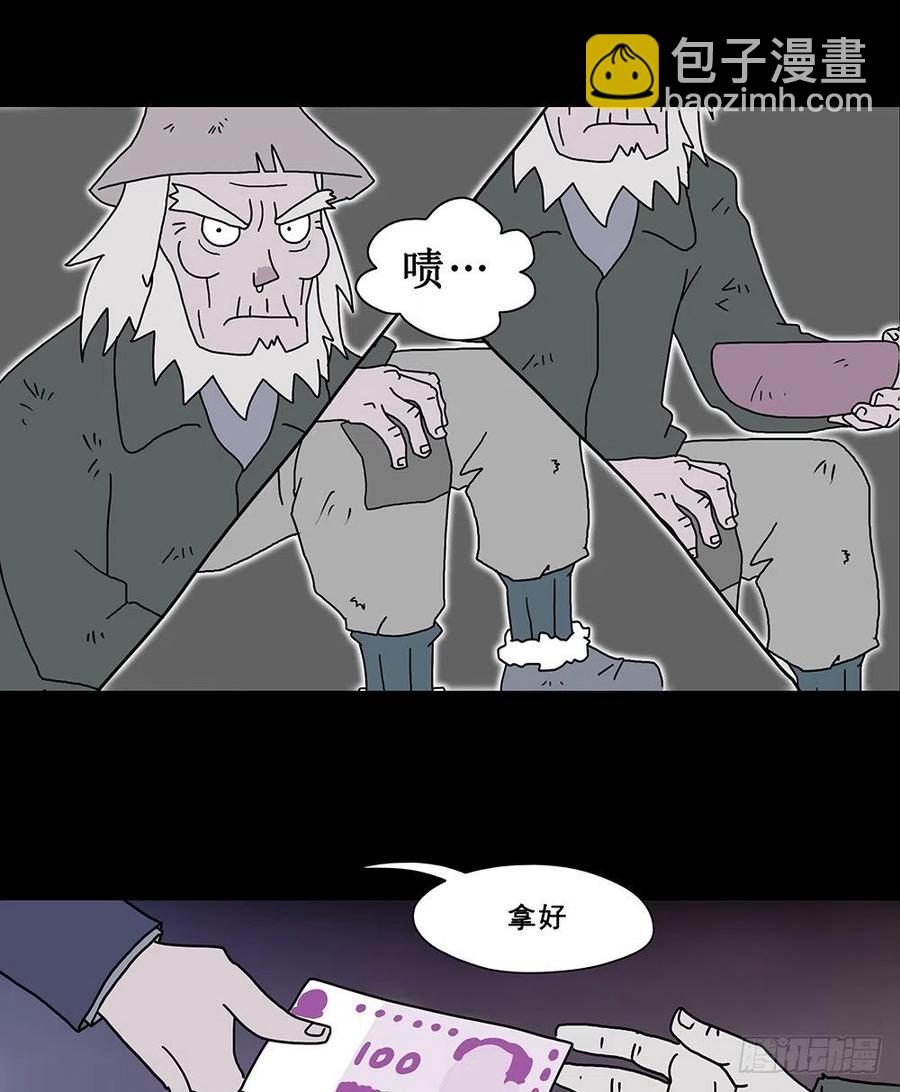 《奇奇妙妙》梦想成真 第32页